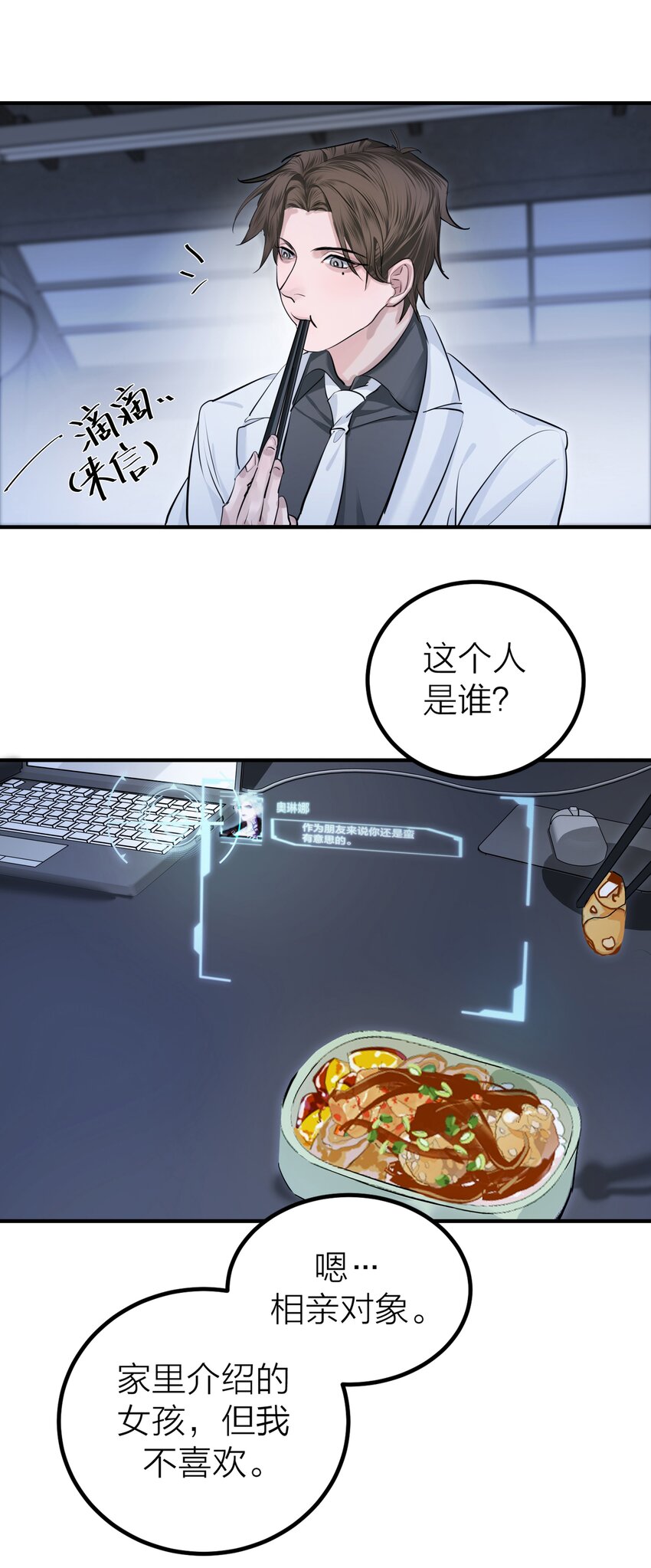 侵略关系在哪看漫画,005 种子2图