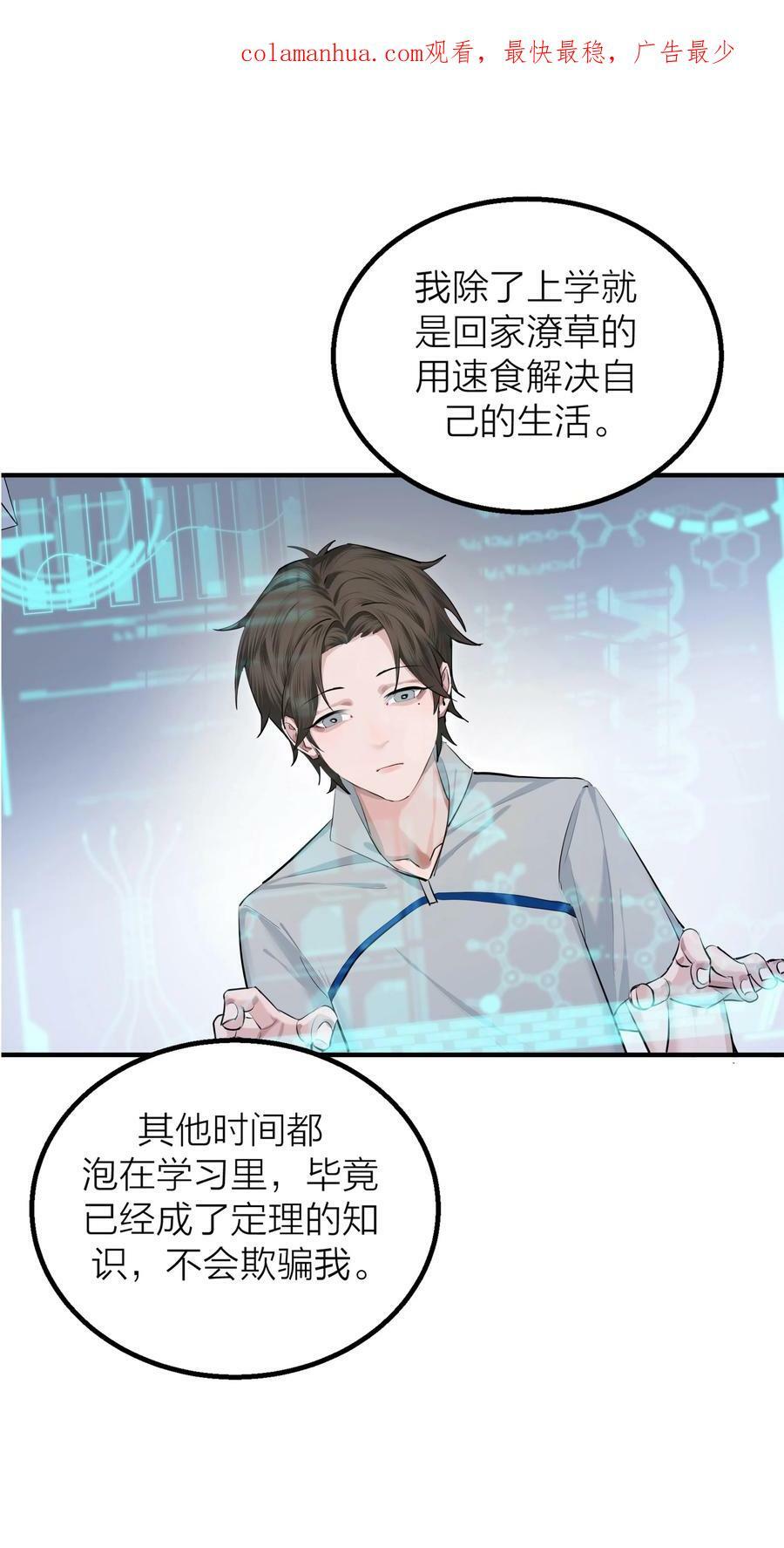 侵略关系在哪看漫画,016 欲1图