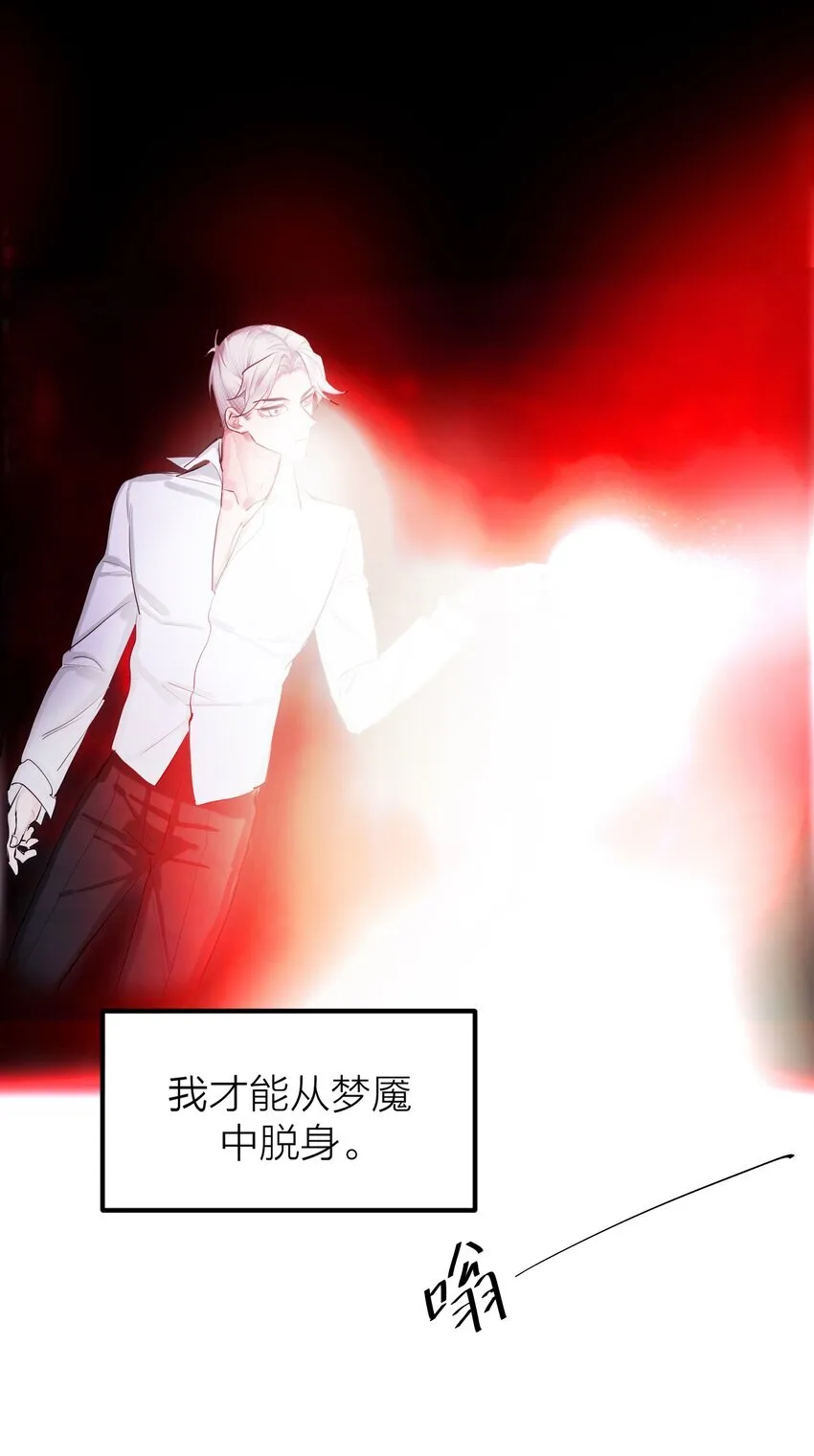 侵略关系在哪看漫画,第55话 荧光海2图