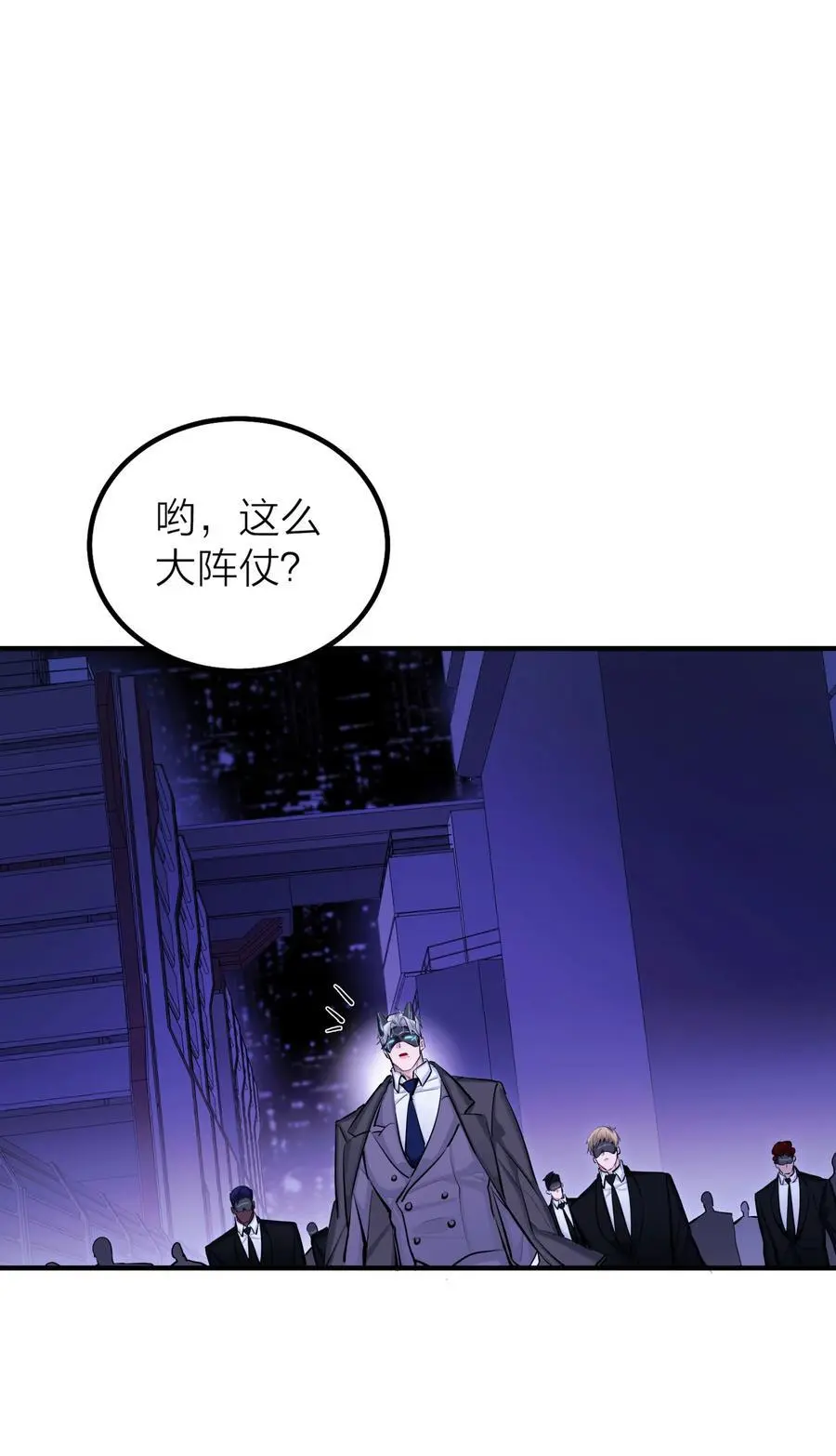 侵略性漫画,第43话 欲望乐园2图