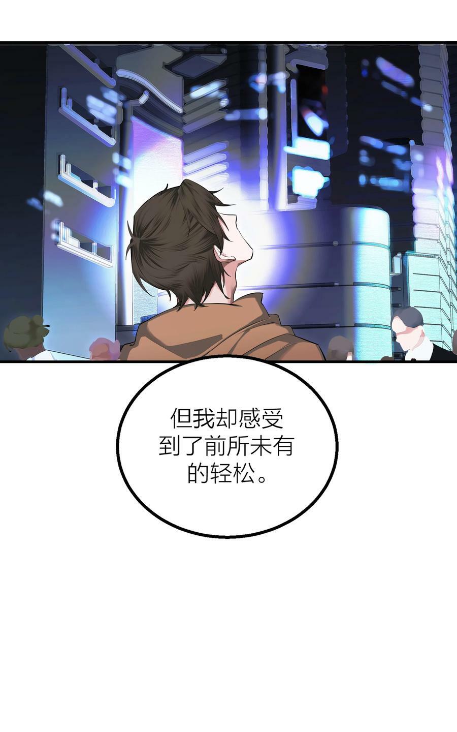 侵略关系在哪看漫画,020 先生的选择2图