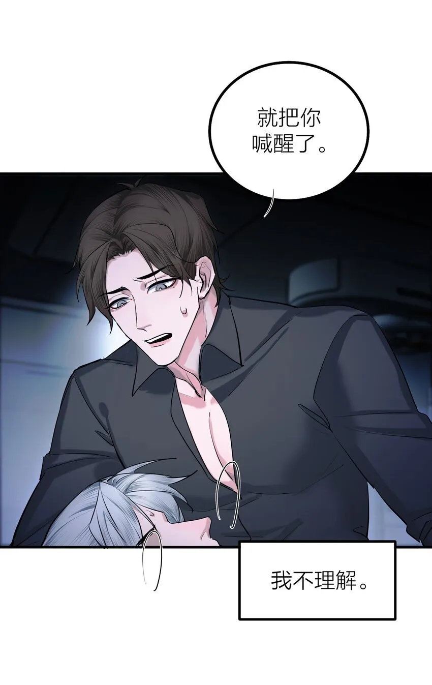 侵略关系在哪看漫画,第55话 荧光海2图