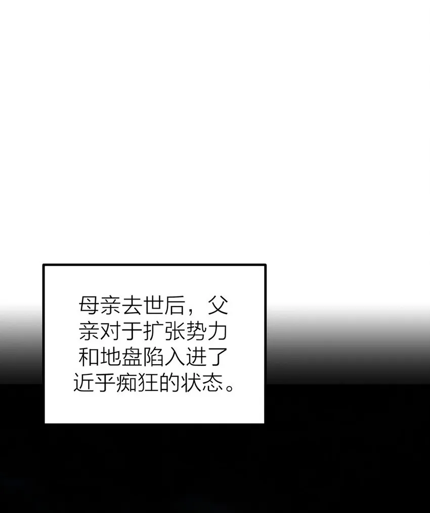 侵略战争电影漫画,第54话 轰鸣2图