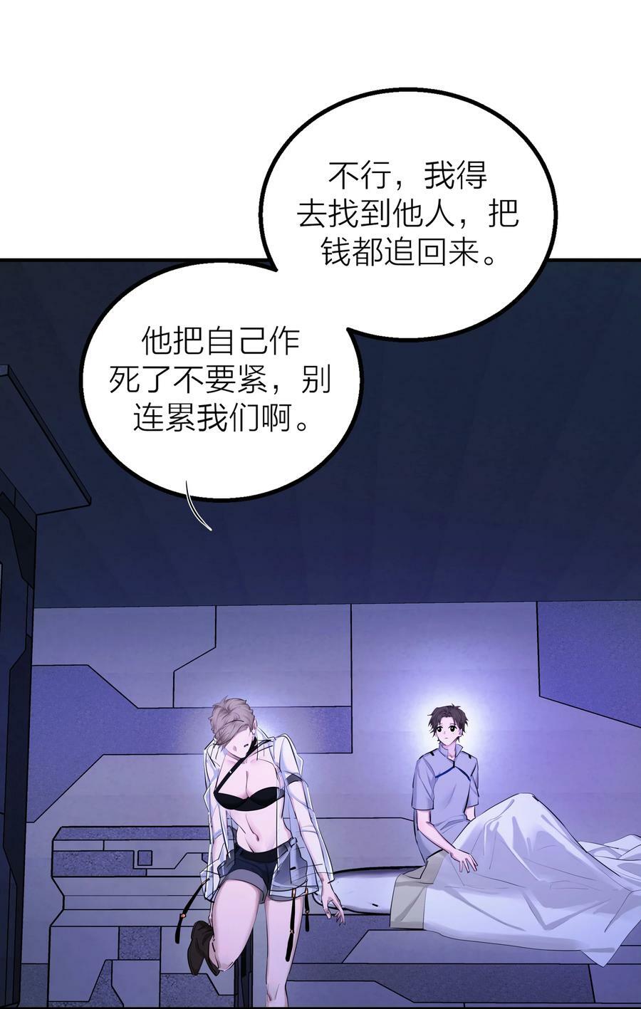 侵略关系在哪看漫画,018 赌场2图