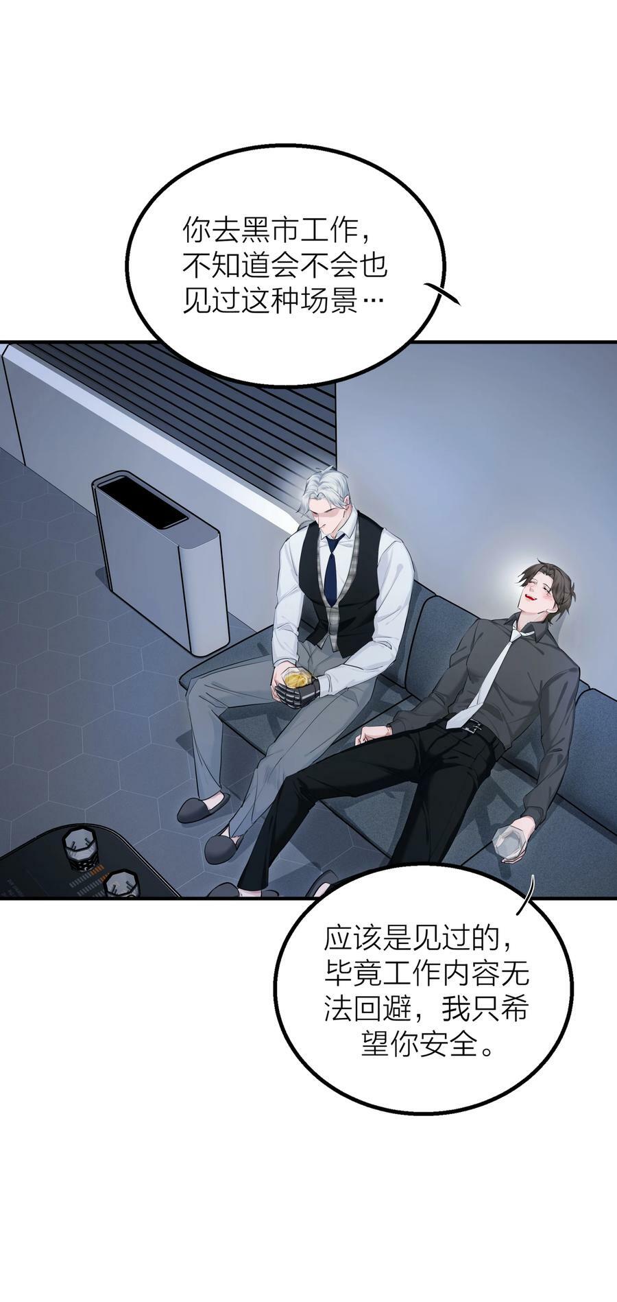 侵略关系在哪看漫画,016 欲1图