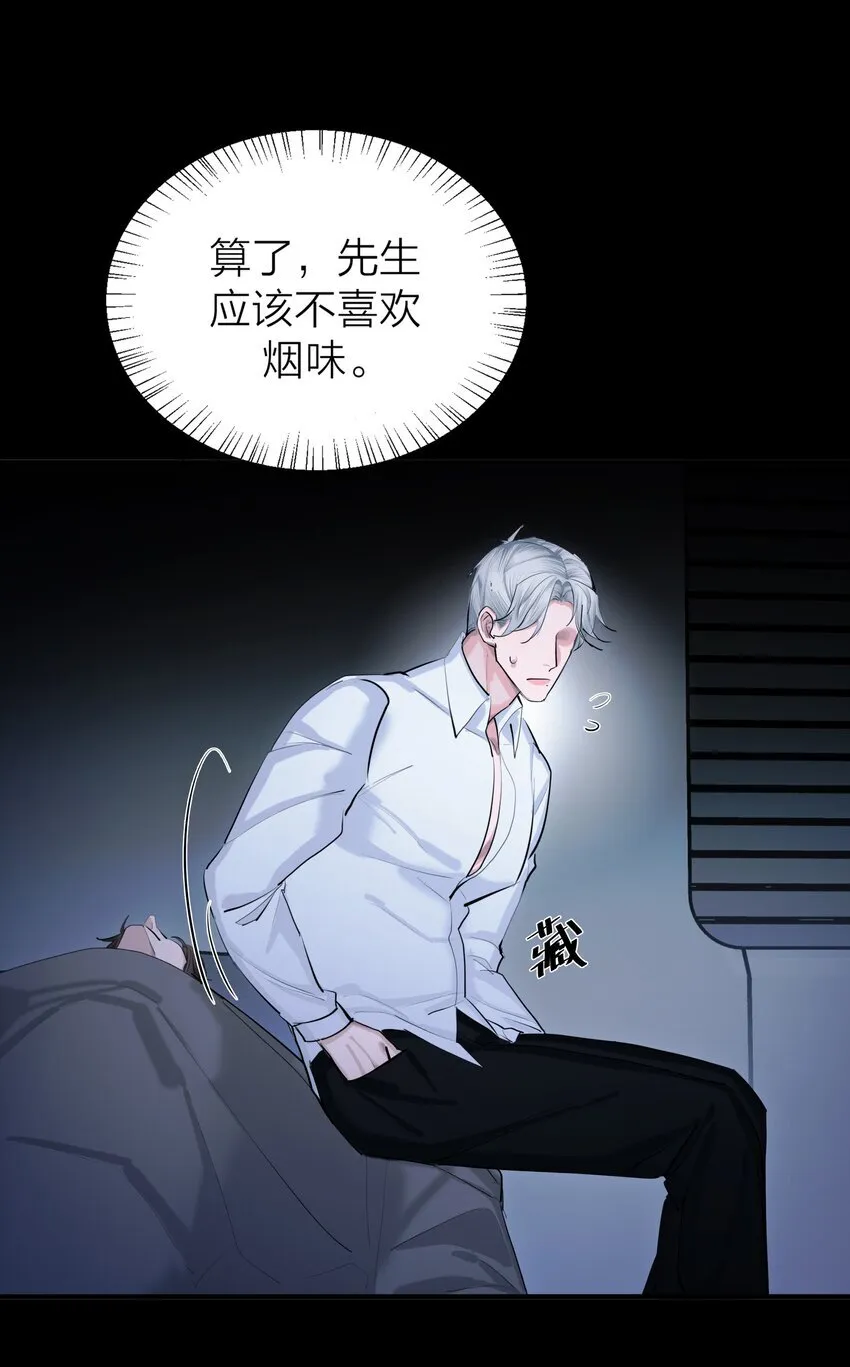 侵略关系在哪看漫画,第55话 荧光海2图