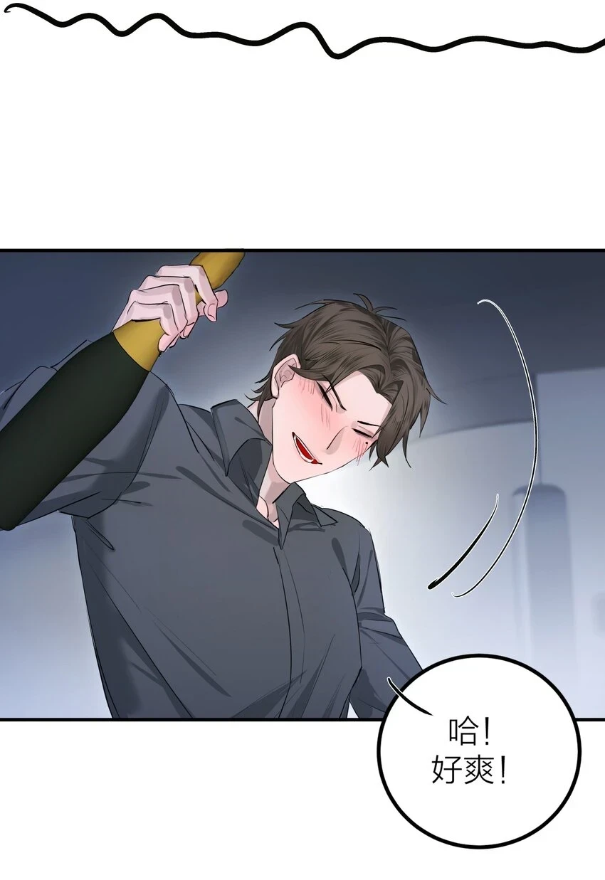 侵略关系漫画,007 醉意1图