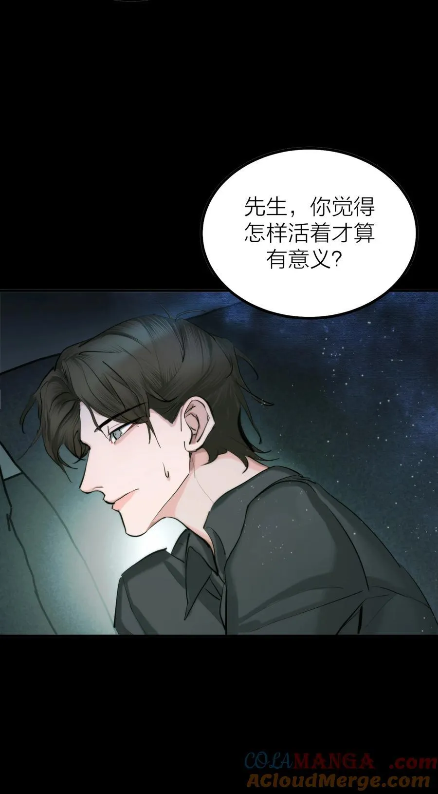 侵略关系在哪看漫画,第65话 虚实1图