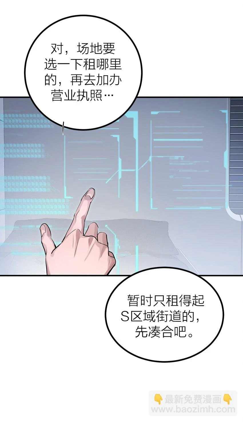 侵略关系在哪看漫画,008 先生的秘密1图