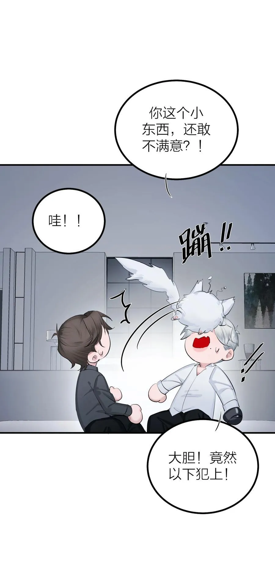 侵略关系在哪看漫画,第57话 停泊2图