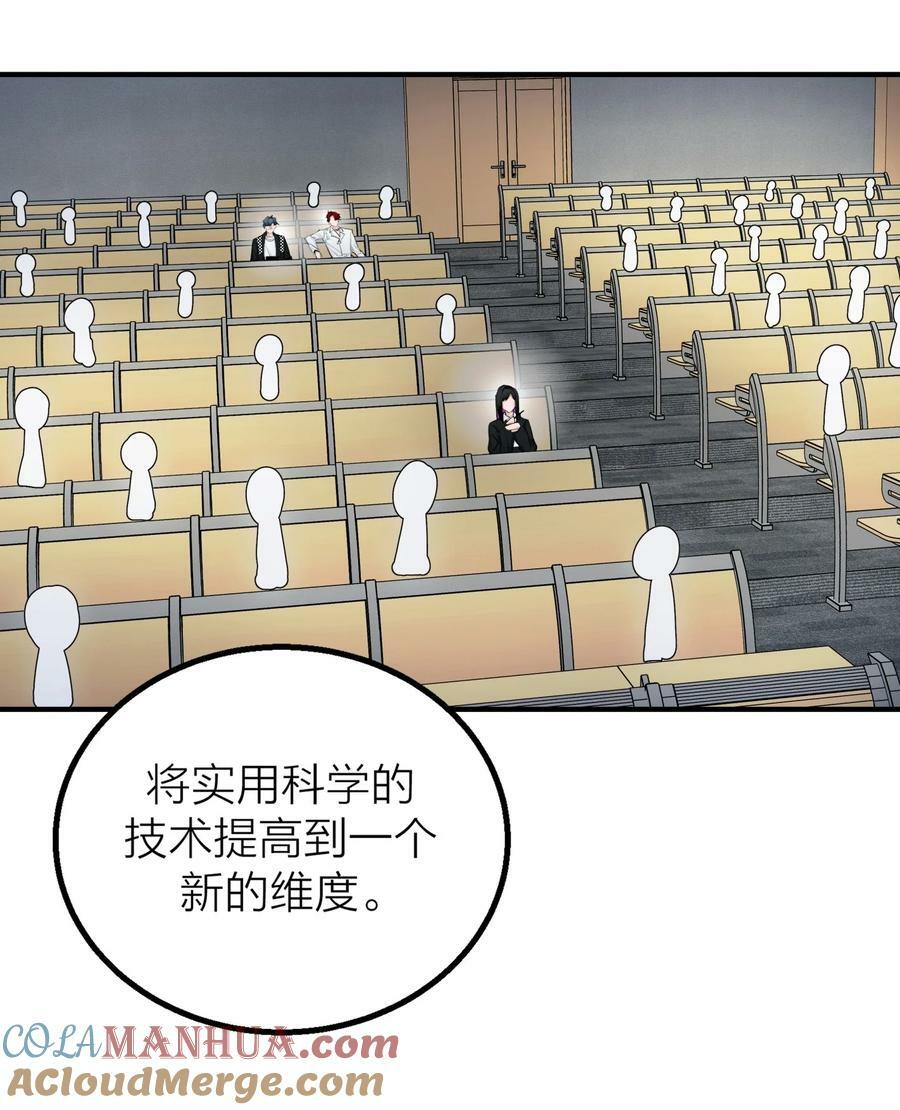 侵略关系在哪看漫画,024 先生的学生1图