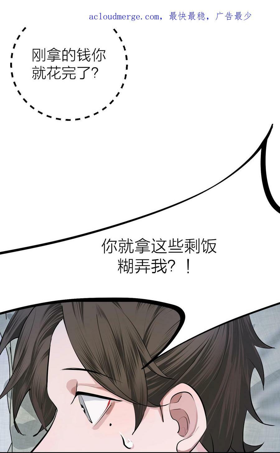 侵略关系在哪看漫画,014 【限时活动】新的“家人”1图