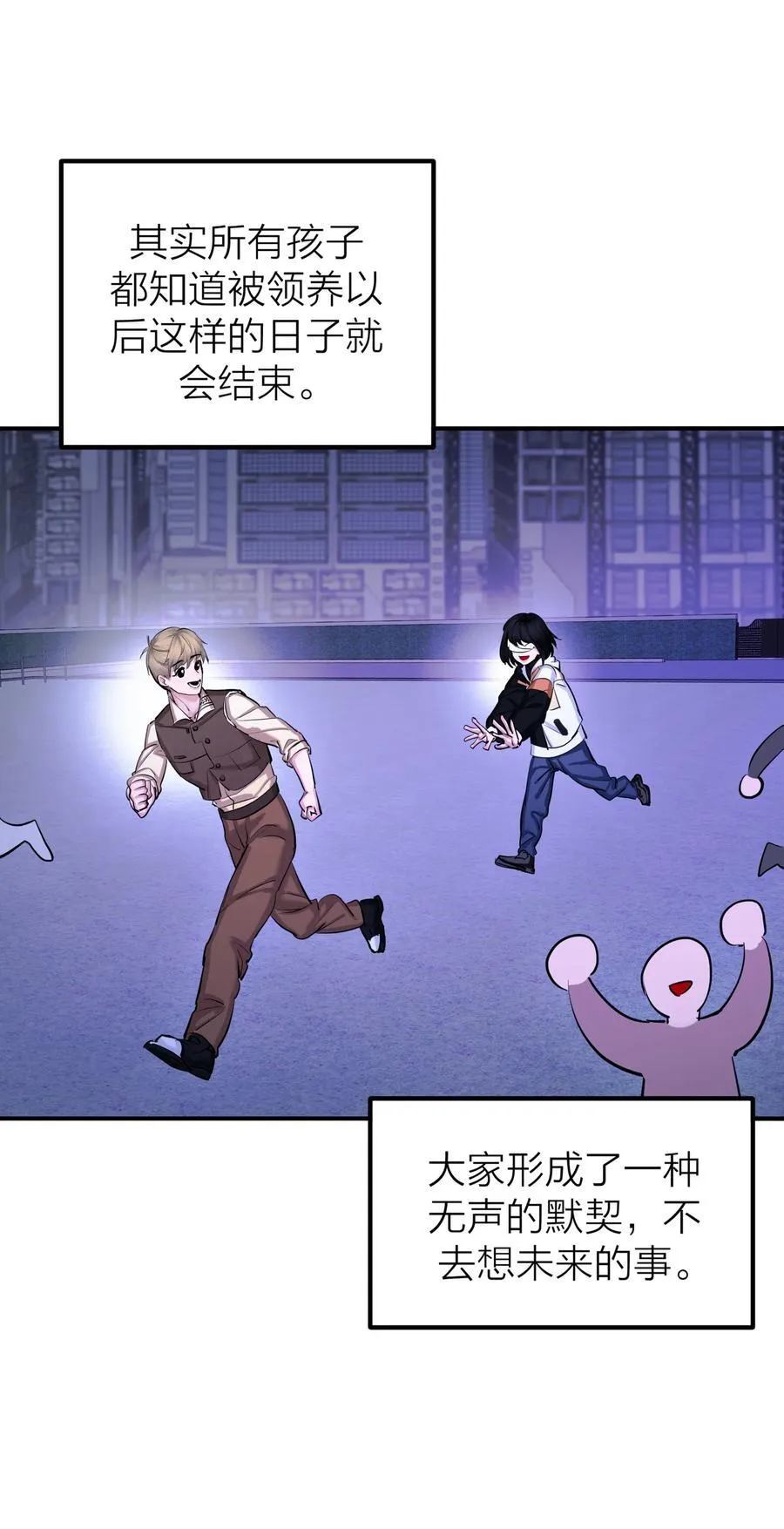 侵略关系漫画,第61话 祈祷1图