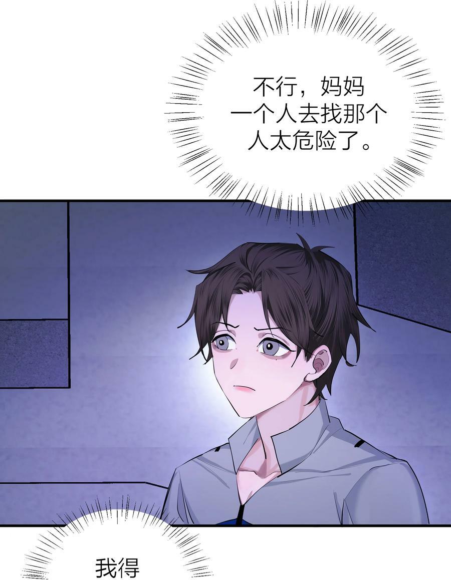侵略关系在哪看漫画,018 赌场2图