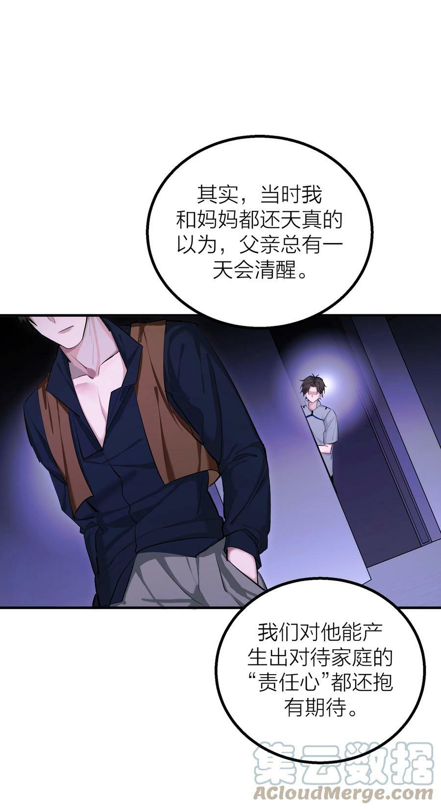 侵略关系在哪看漫画,016 欲2图
