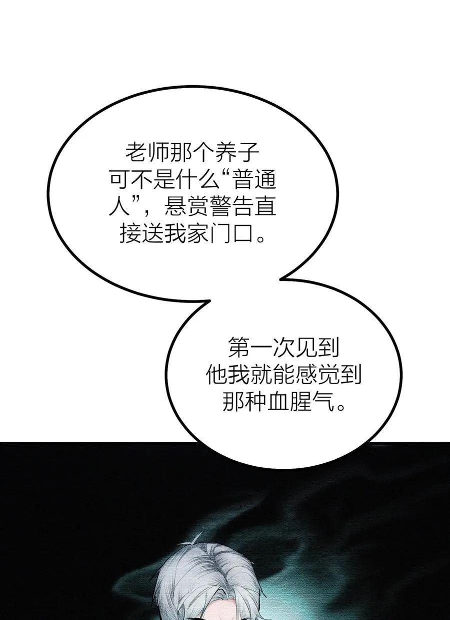 侵略关系在哪看漫画,第58话 水火不容2图