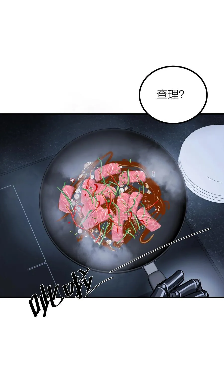 侵略关系漫画,第66话 流浪2图