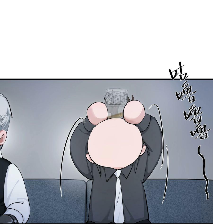 侵略关系在哪看漫画,020 先生的选择1图