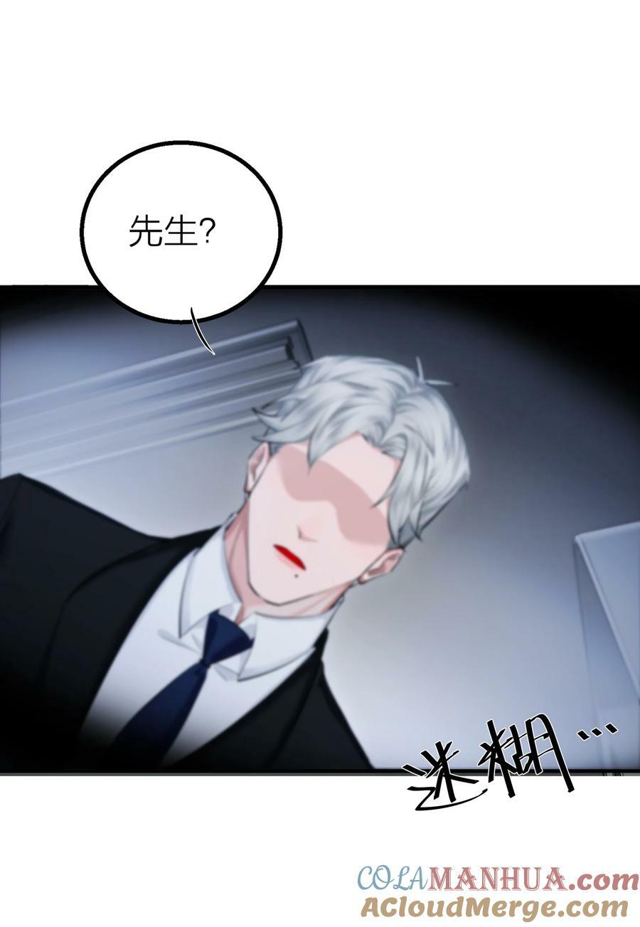 侵略关系漫画,022 【含文字番外】先生的旅行2图