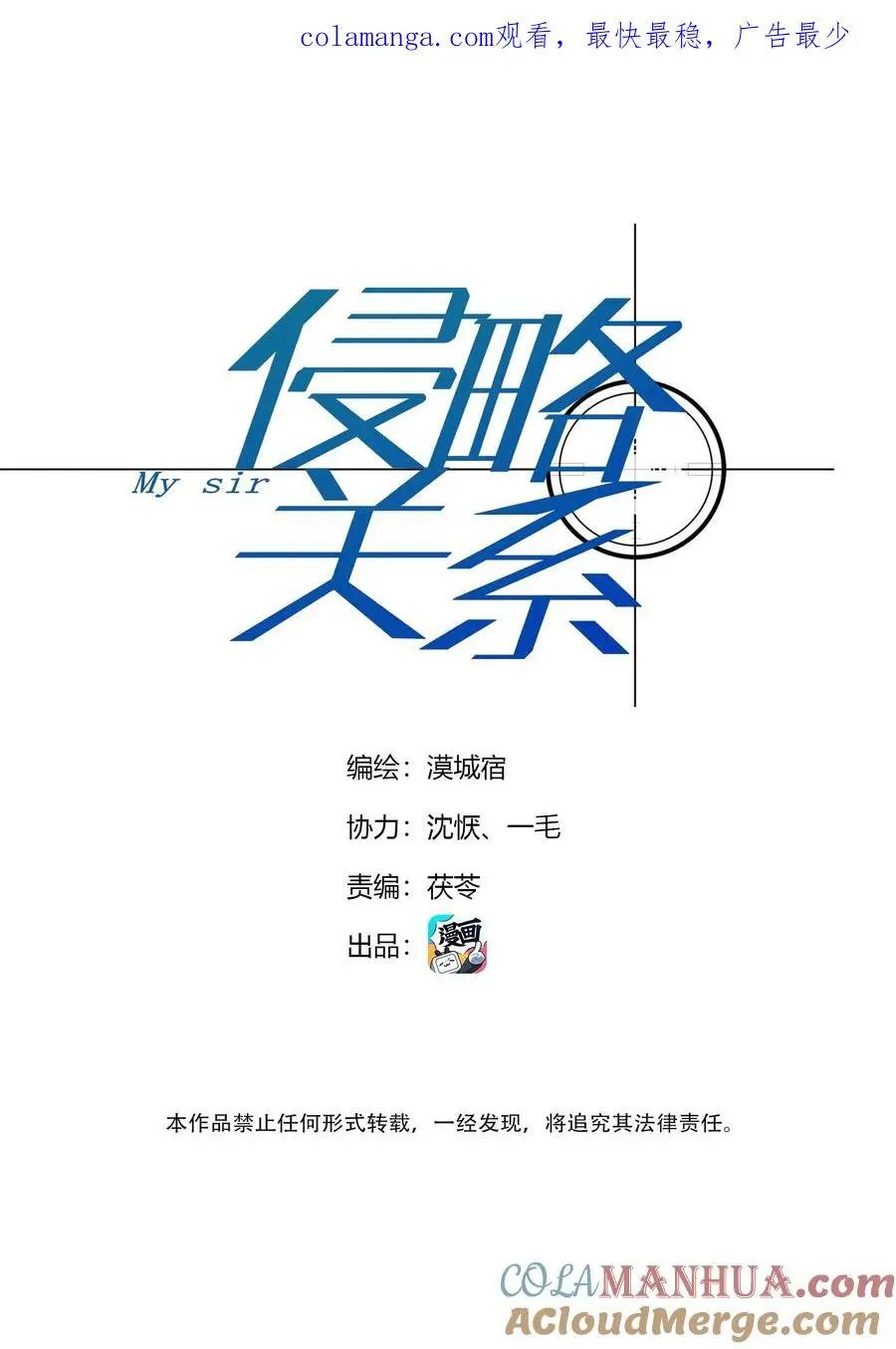 侵略关系在哪看漫画,第43话 欲望乐园1图