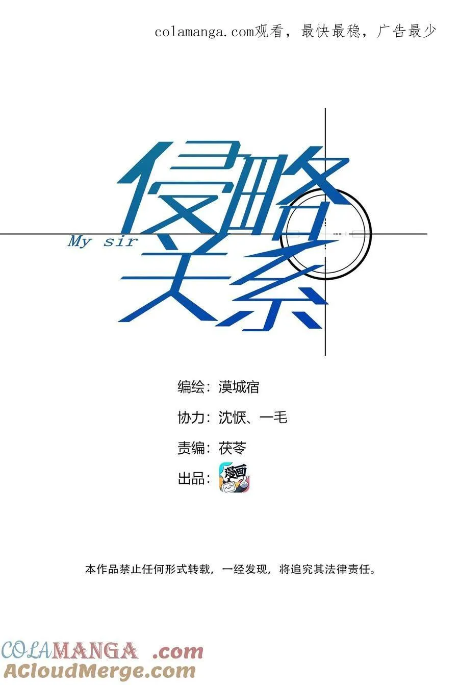 侵略关系原著叫什么名字漫画,第60话 星空1图