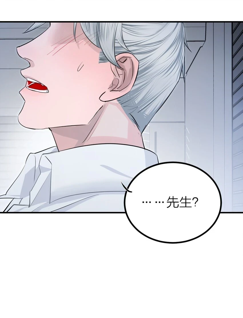 侵略关系在哪看漫画,007 醉意1图