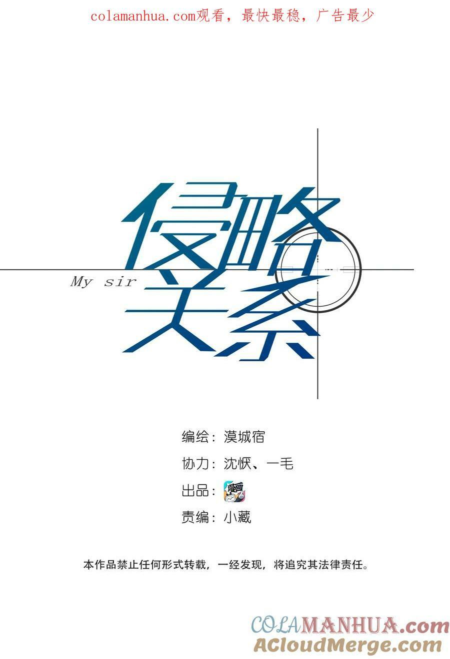 侵略是什么意思漫画,024 先生的学生1图