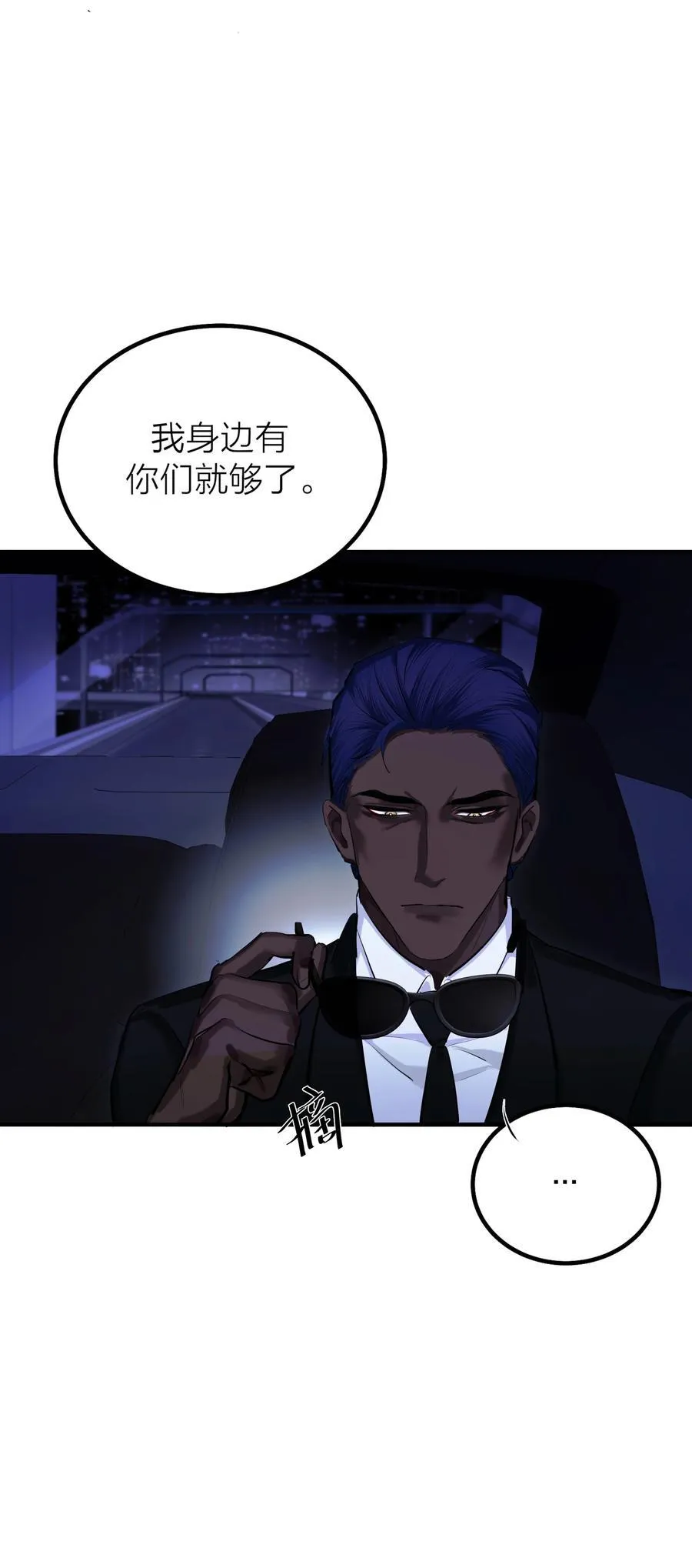 侵略关系在哪看漫画,第56话 迷途2图