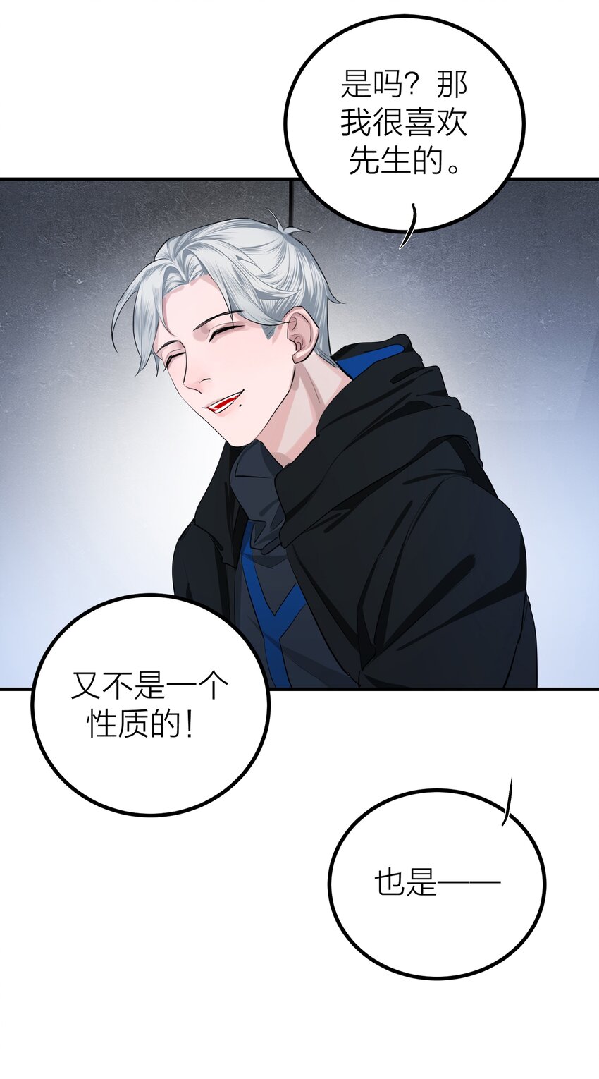 侵略关系在哪看漫画,005 种子2图