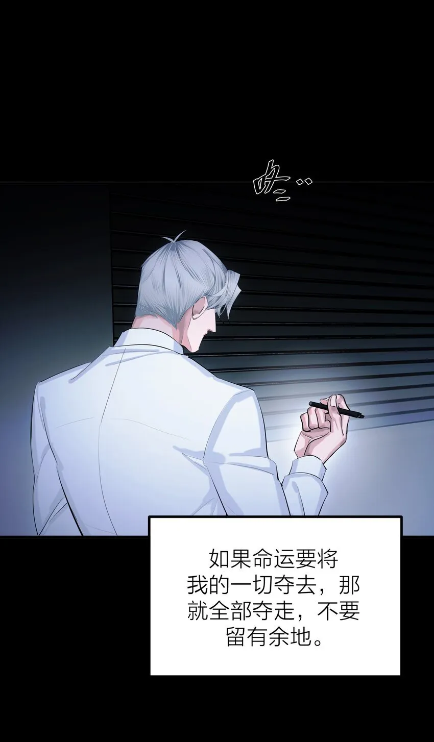 侵略关系在哪看漫画,第55话 荧光海1图
