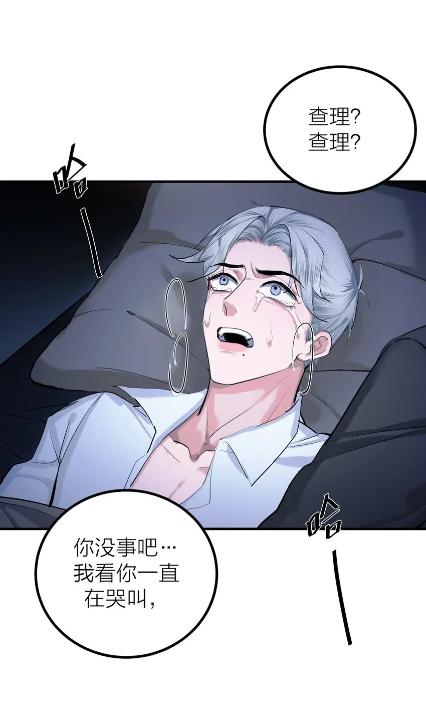 侵略关系在哪看漫画,第55话 荧光海1图