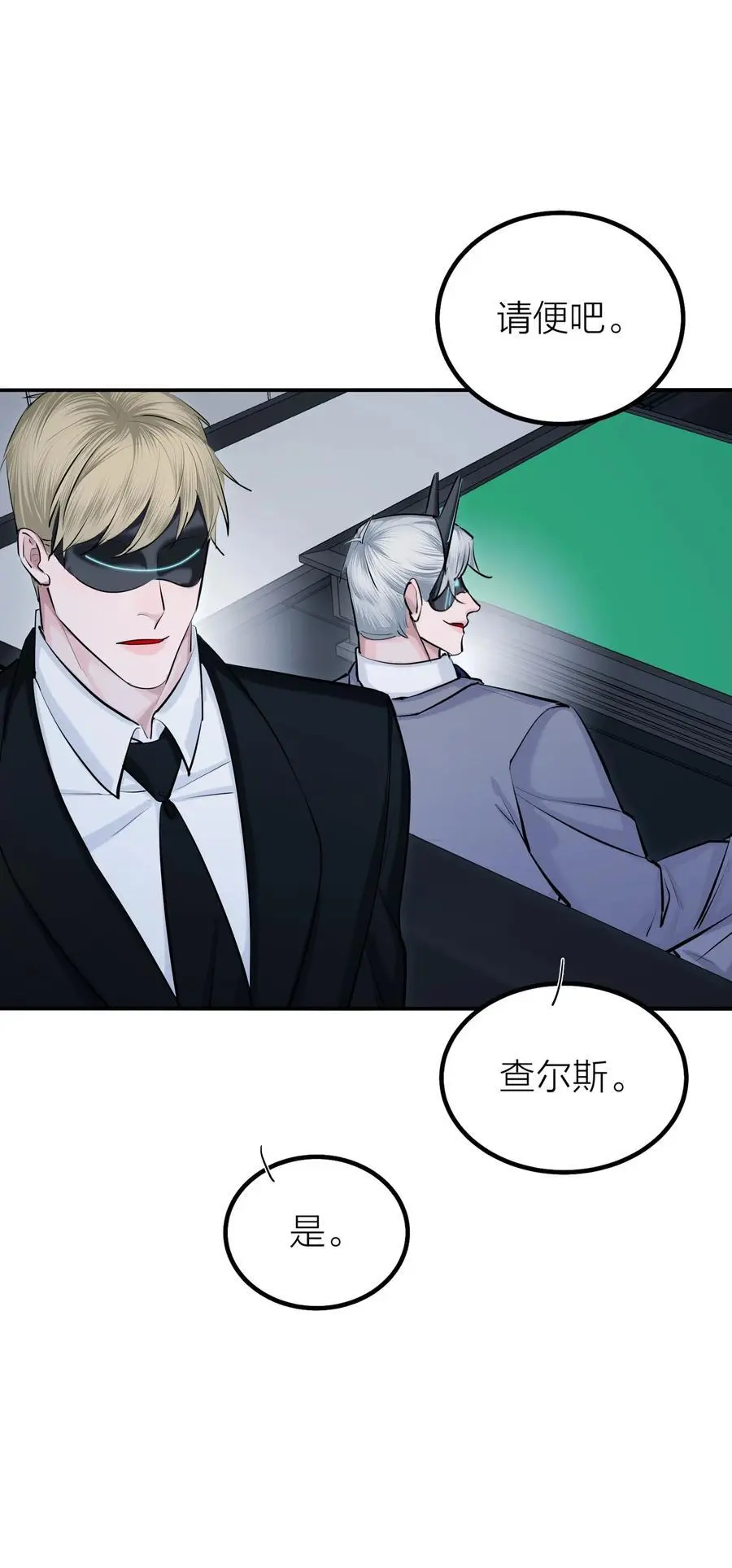 侵略关系在哪看漫画,第44话 死局2图