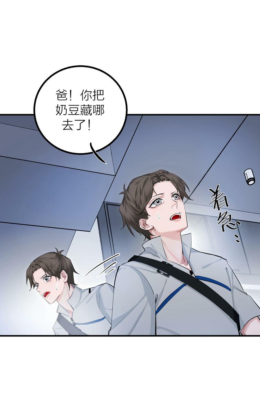 侵略关系在哪看漫画,015 债1图