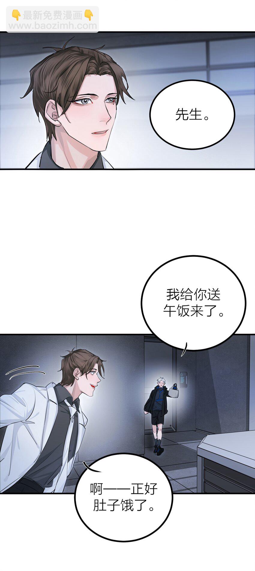 侵略关系在哪看漫画,005 种子1图