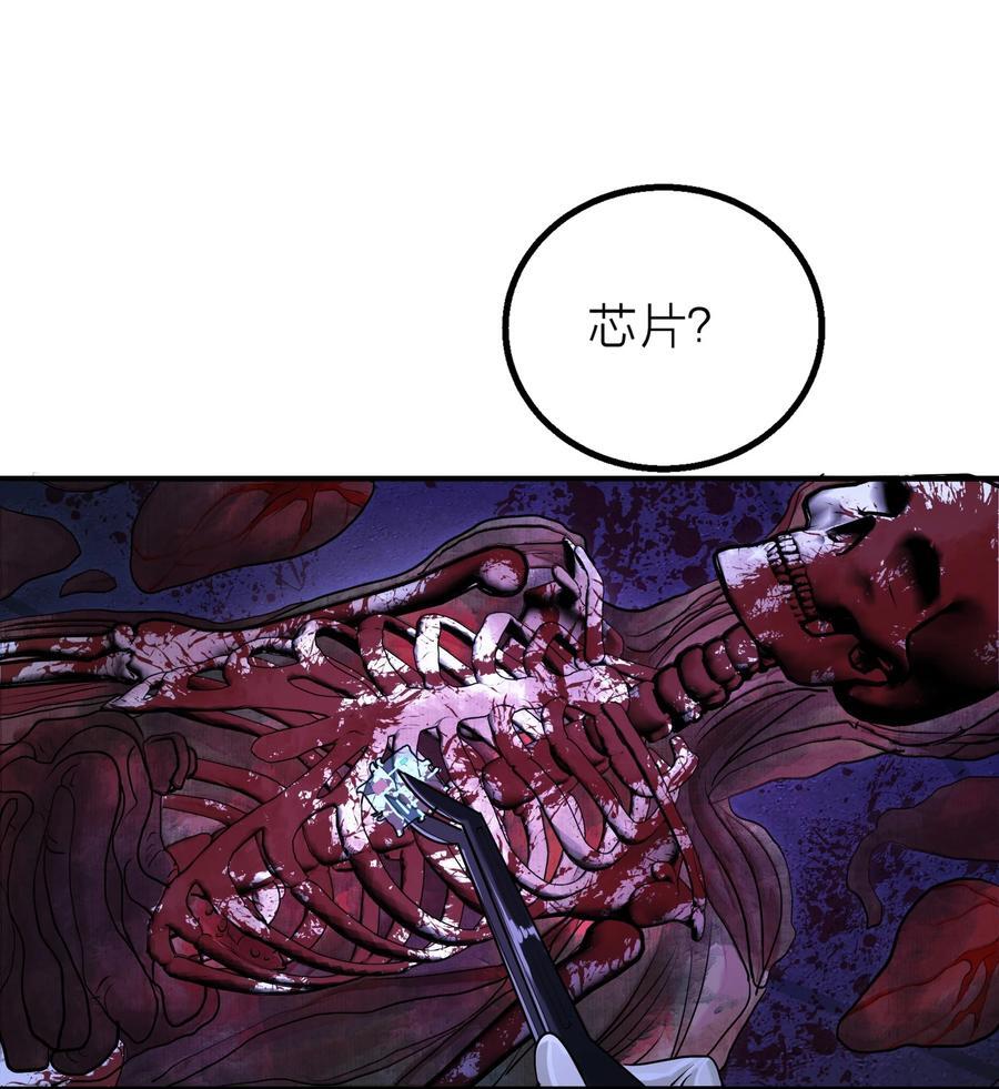 侵略关系漫画结局漫画,第37话 大象与蚂蚁2图