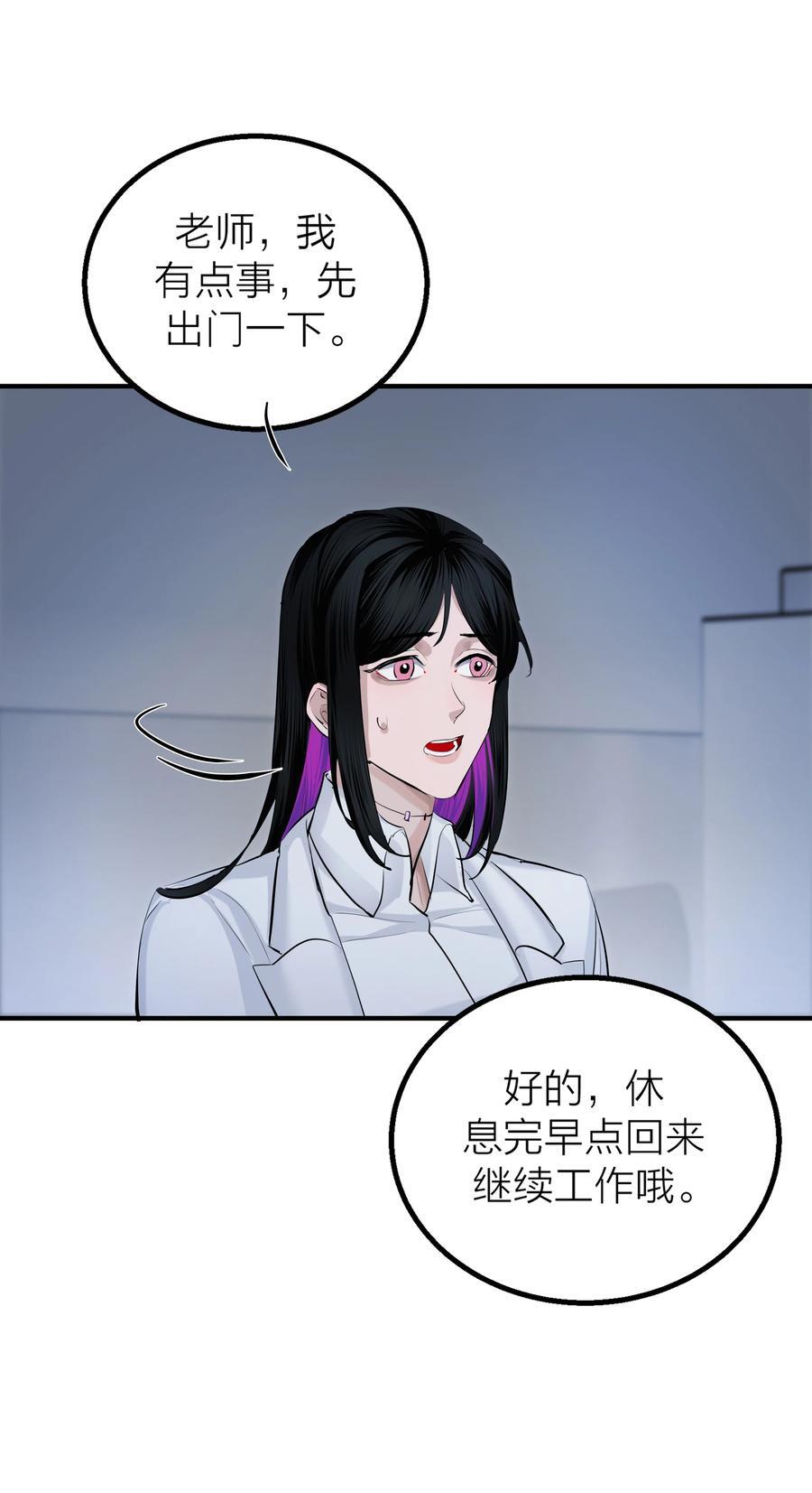 侵略关系在哪看漫画,第32话 欲盖弥彰2图