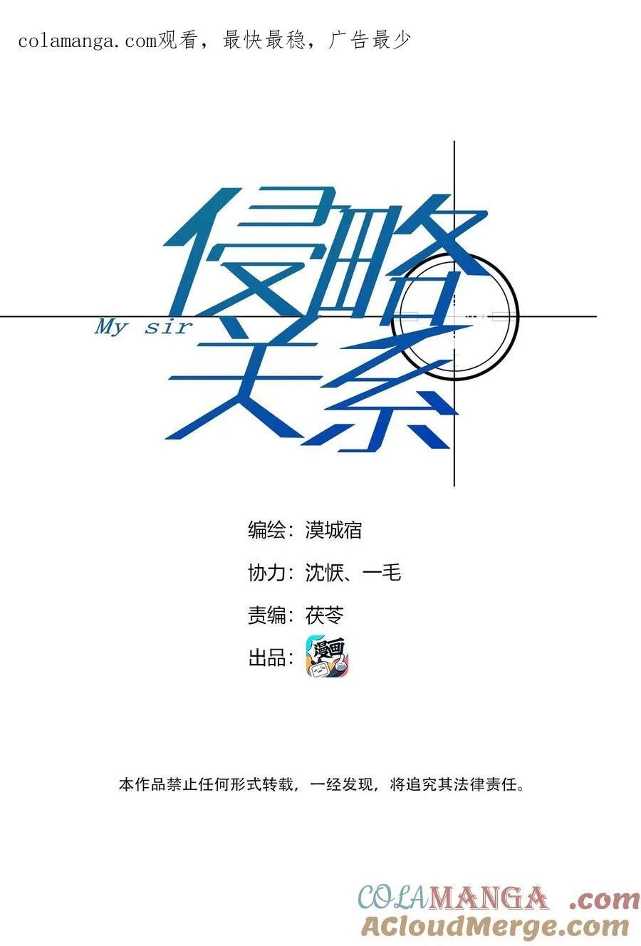 侵略关系漫画下拉式漫画,第61话 祈祷1图