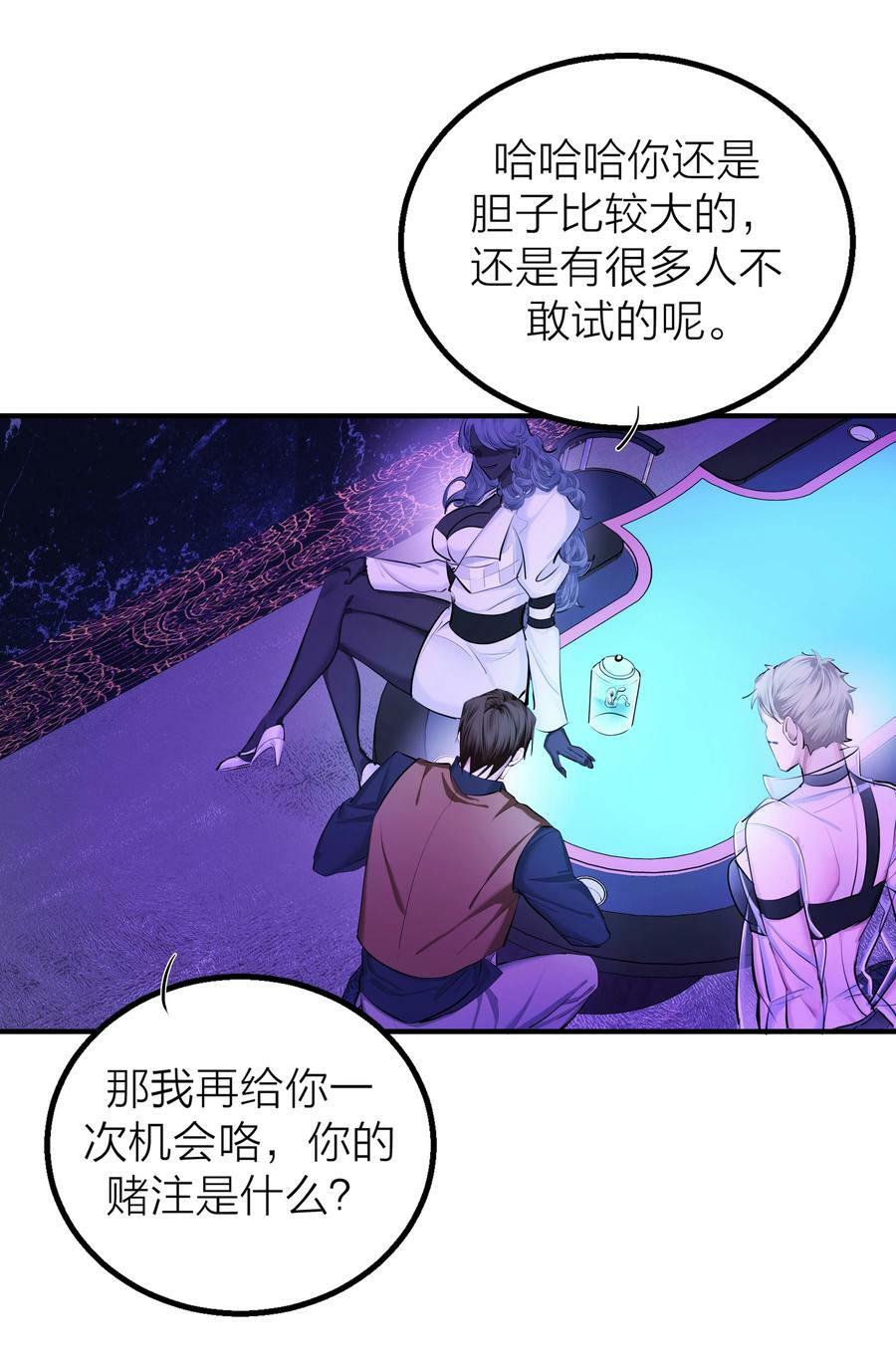 侵略关系在哪看漫画,019 告别2图