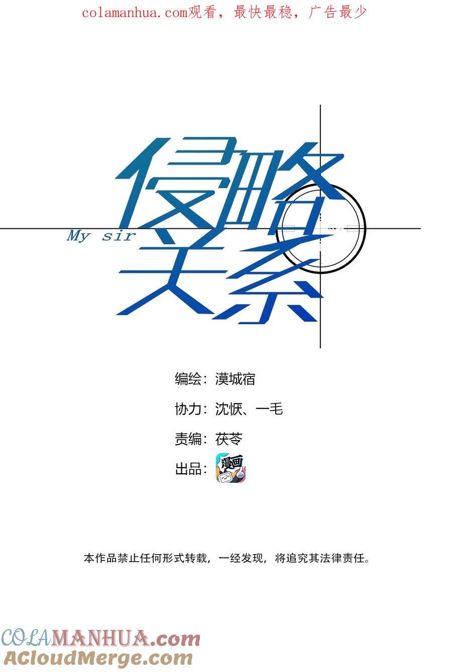 侵略近义词漫画,第37话 大象与蚂蚁1图