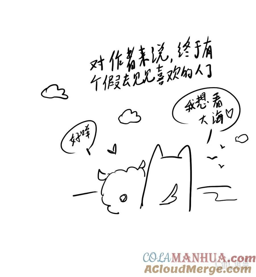 侵略关系在哪看漫画,请假条 下周！爆更！超多！1图