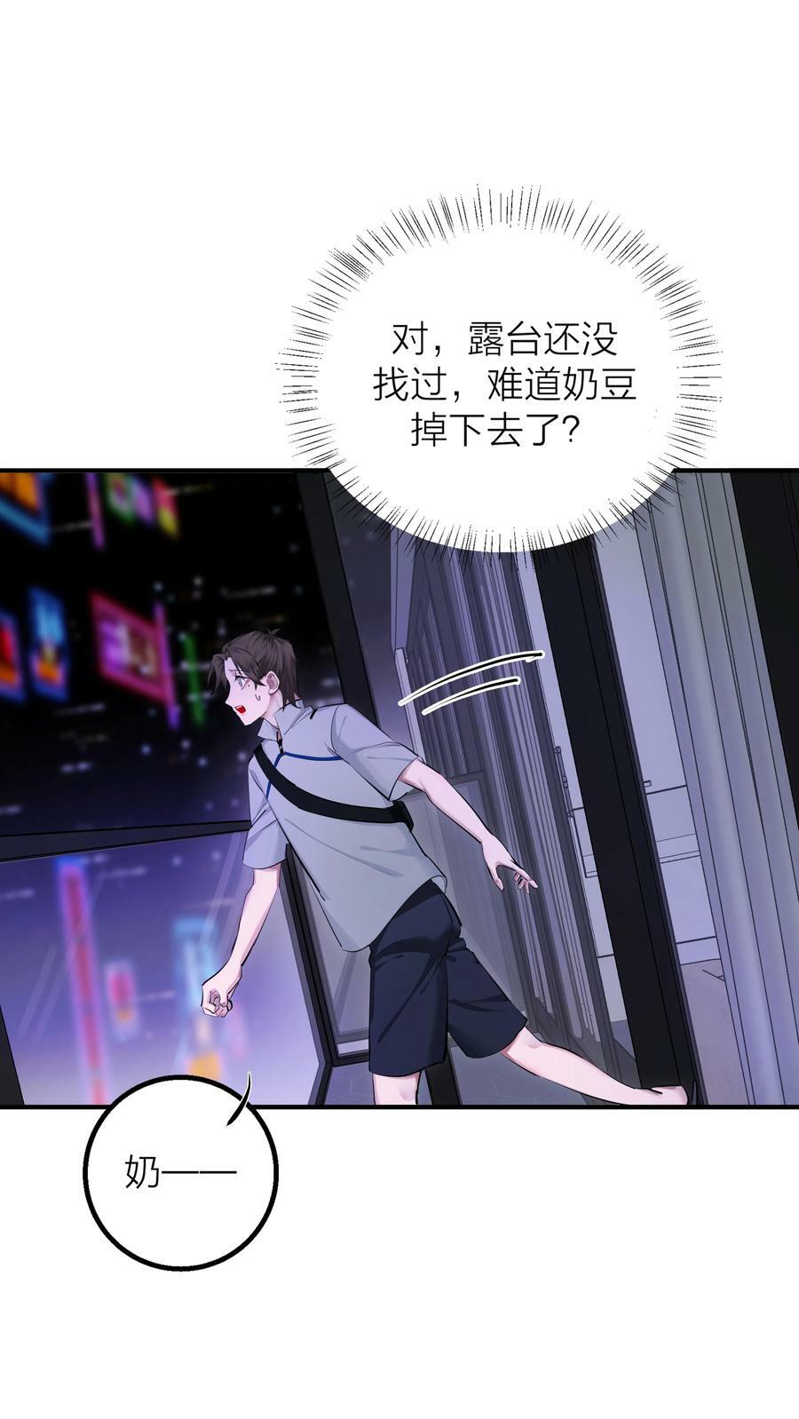 侵略关系在哪看漫画,015 债2图