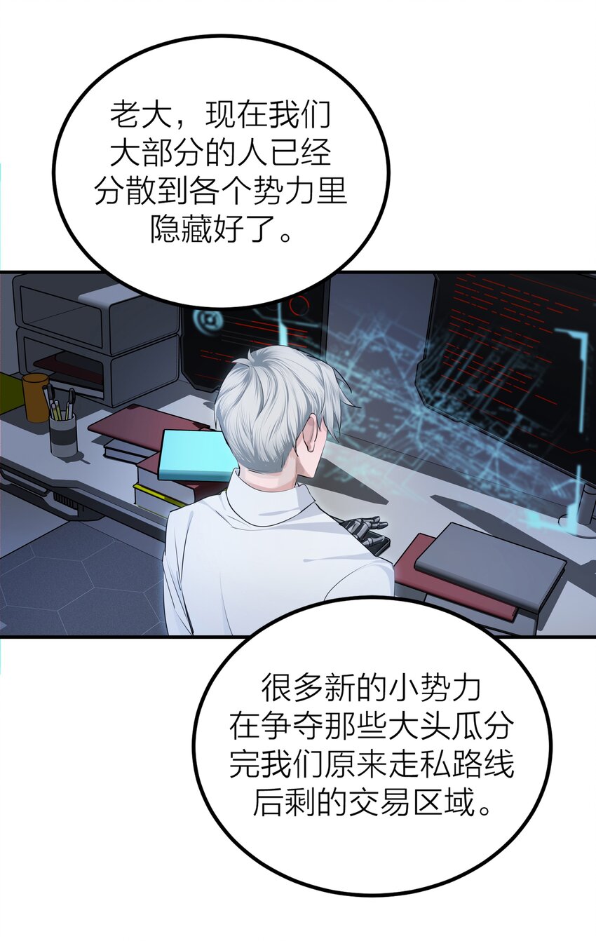 侵略关系在哪看漫画,005 种子1图