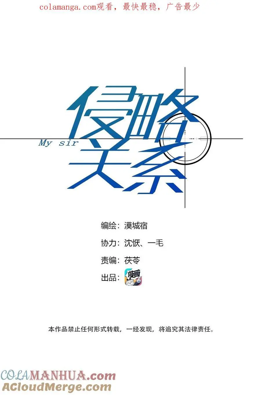 侵略关系模板漫画,第44话 死局1图