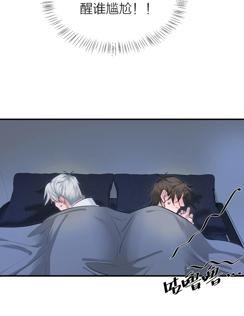 侵略关系在哪看漫画,008 先生的秘密2图