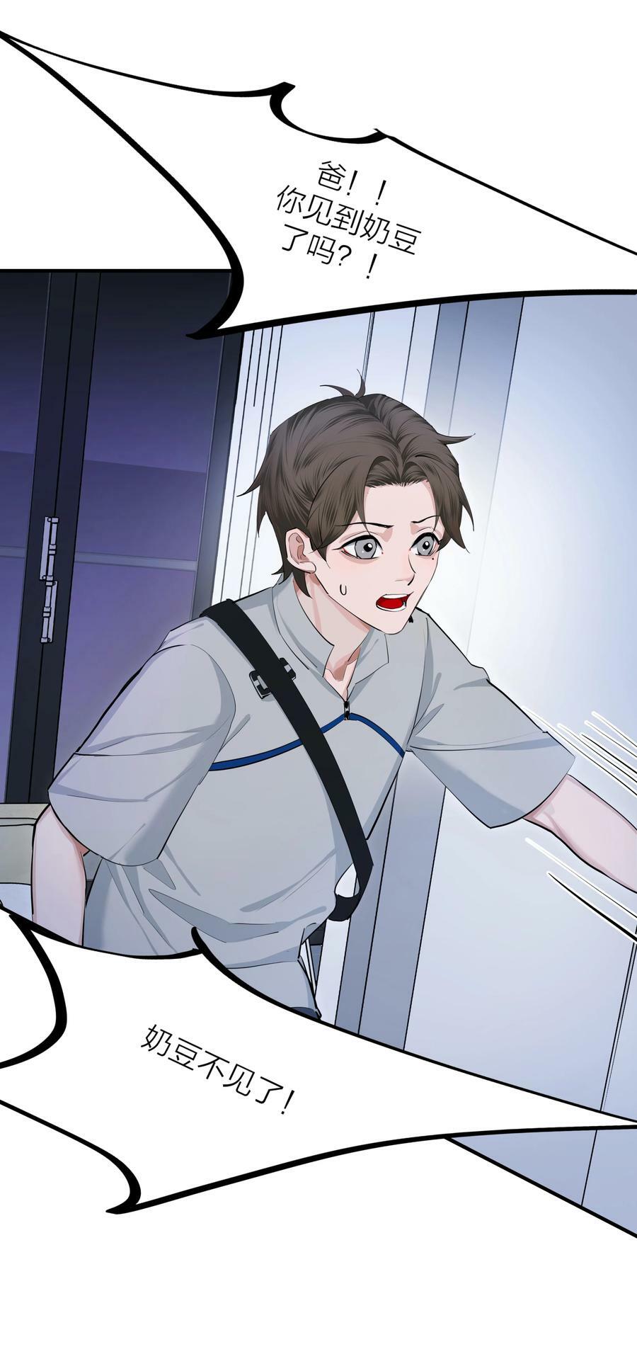 侵略关系在哪看漫画,015 债1图