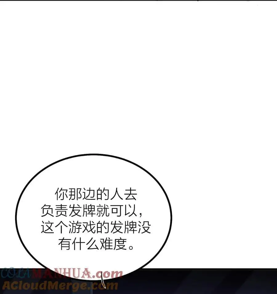 侵略关系在哪看漫画,第44话 死局2图