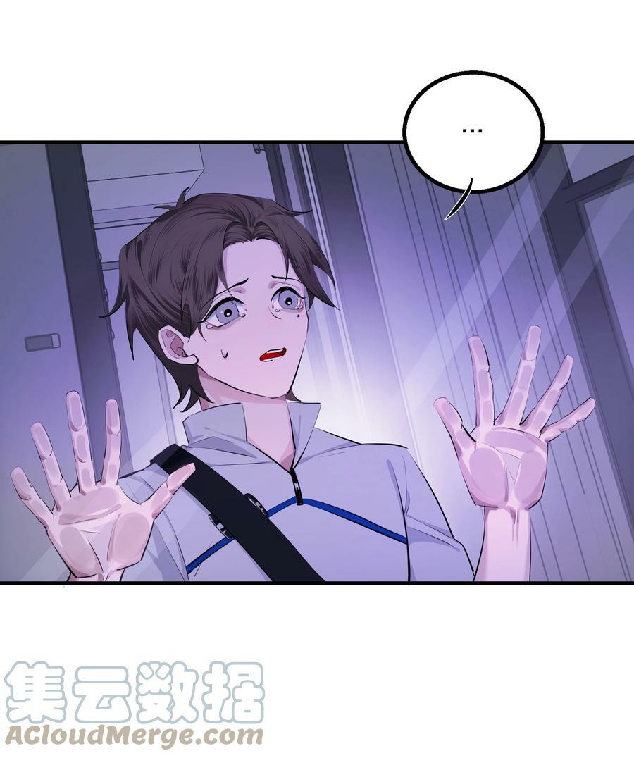 侵略关系在哪看漫画,015 债2图