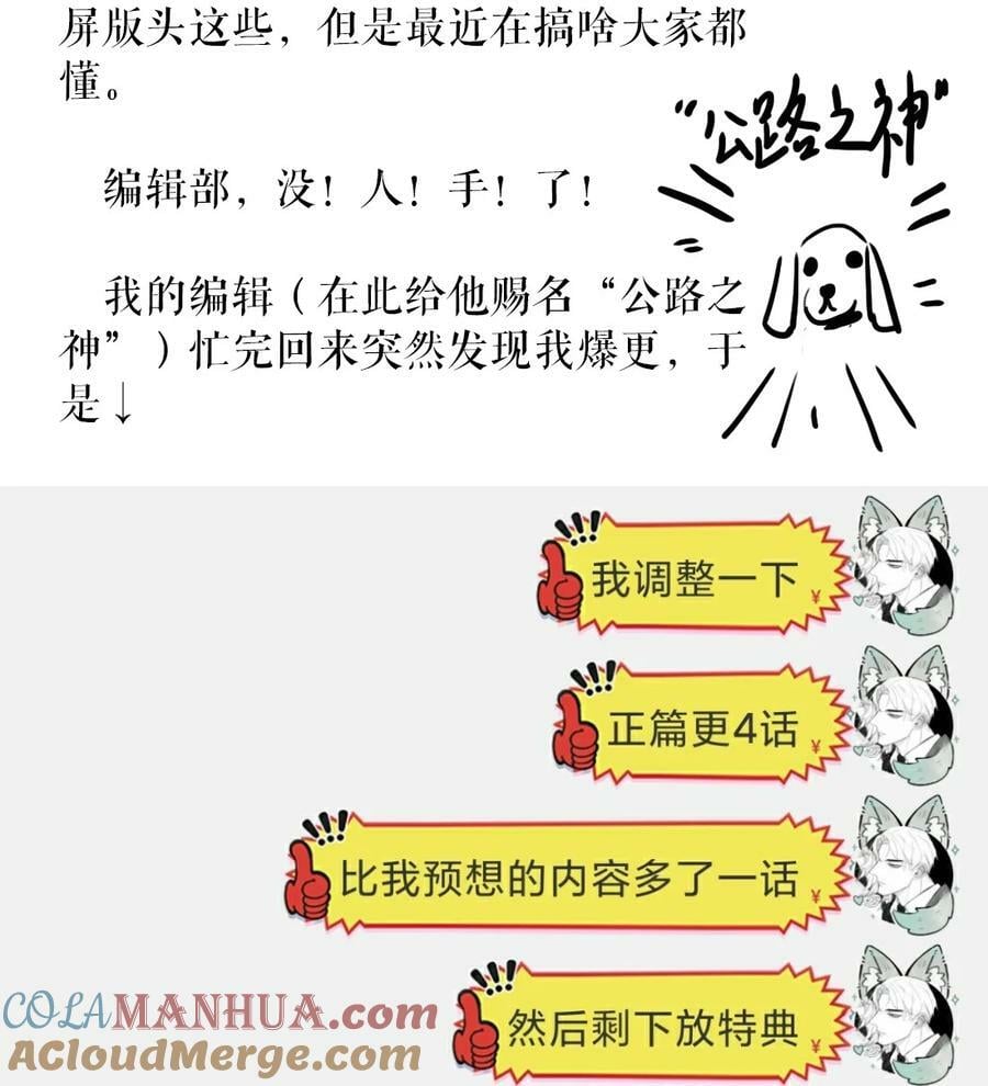 侵略关系免费全部漫画,请假条 下周！爆更！超多！2图