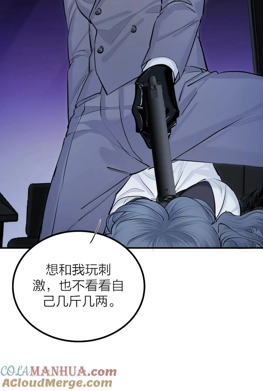 侵略关系在哪看漫画,第45话 地下之王2图