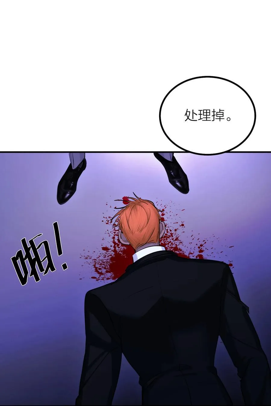 侵略关系漫画,第66话 流浪1图